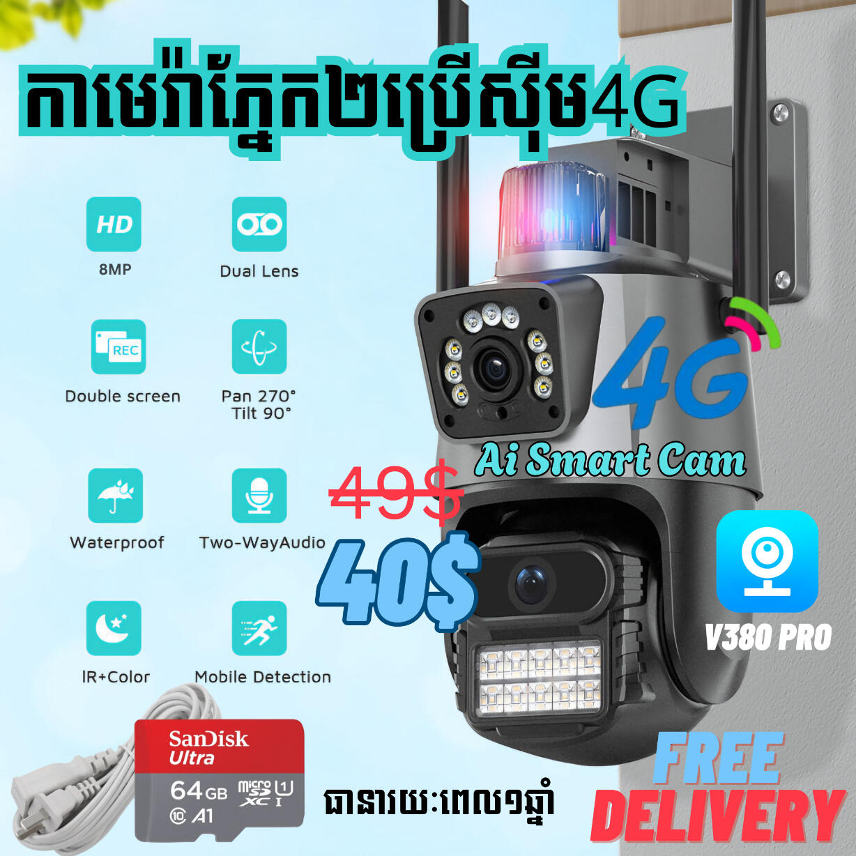 Camera 2 Len 8MP UHD 4G Model SC08 (2026)