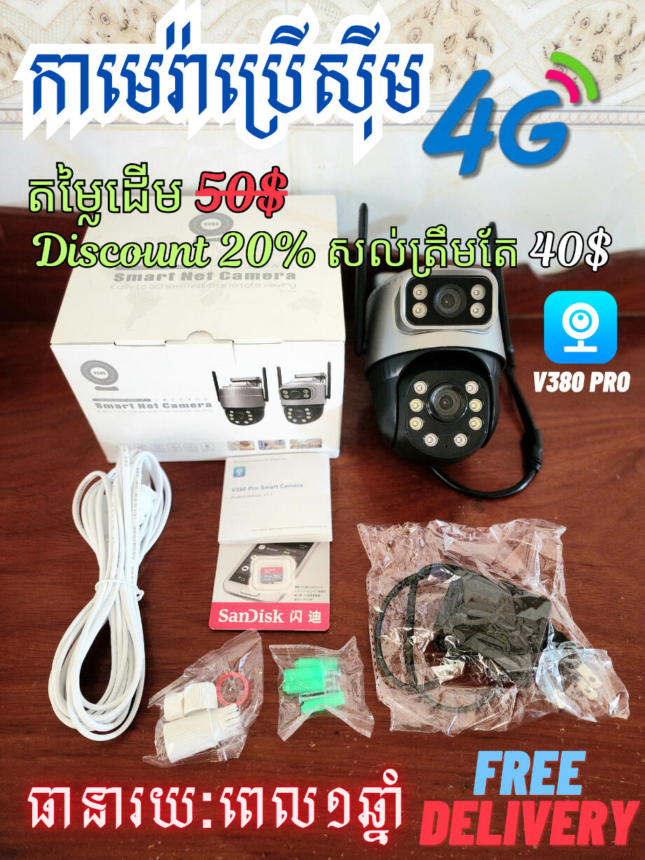 Camera 2 Len 8MP UHD 4G Model SC20 (2026)