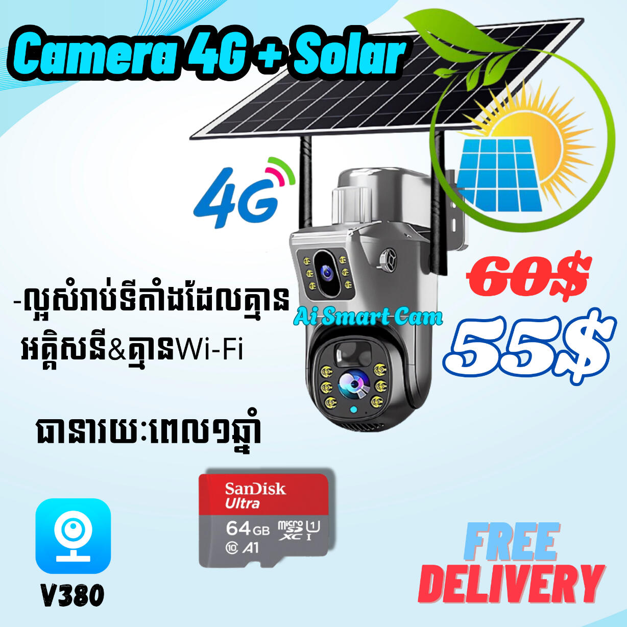 Camera 2 Len 8MP UHD 4G+Solar Model VCS09 (2026)