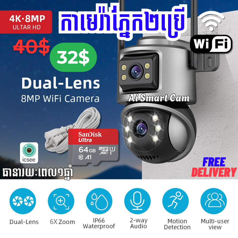 Camera 2 Len 8MP UHD Wi-Fi Model Q32 (2026)