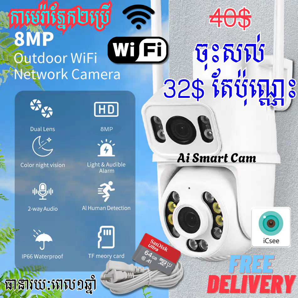 Camera 2 Len 8MP UHD Wi-Fi Model A28 (2026)