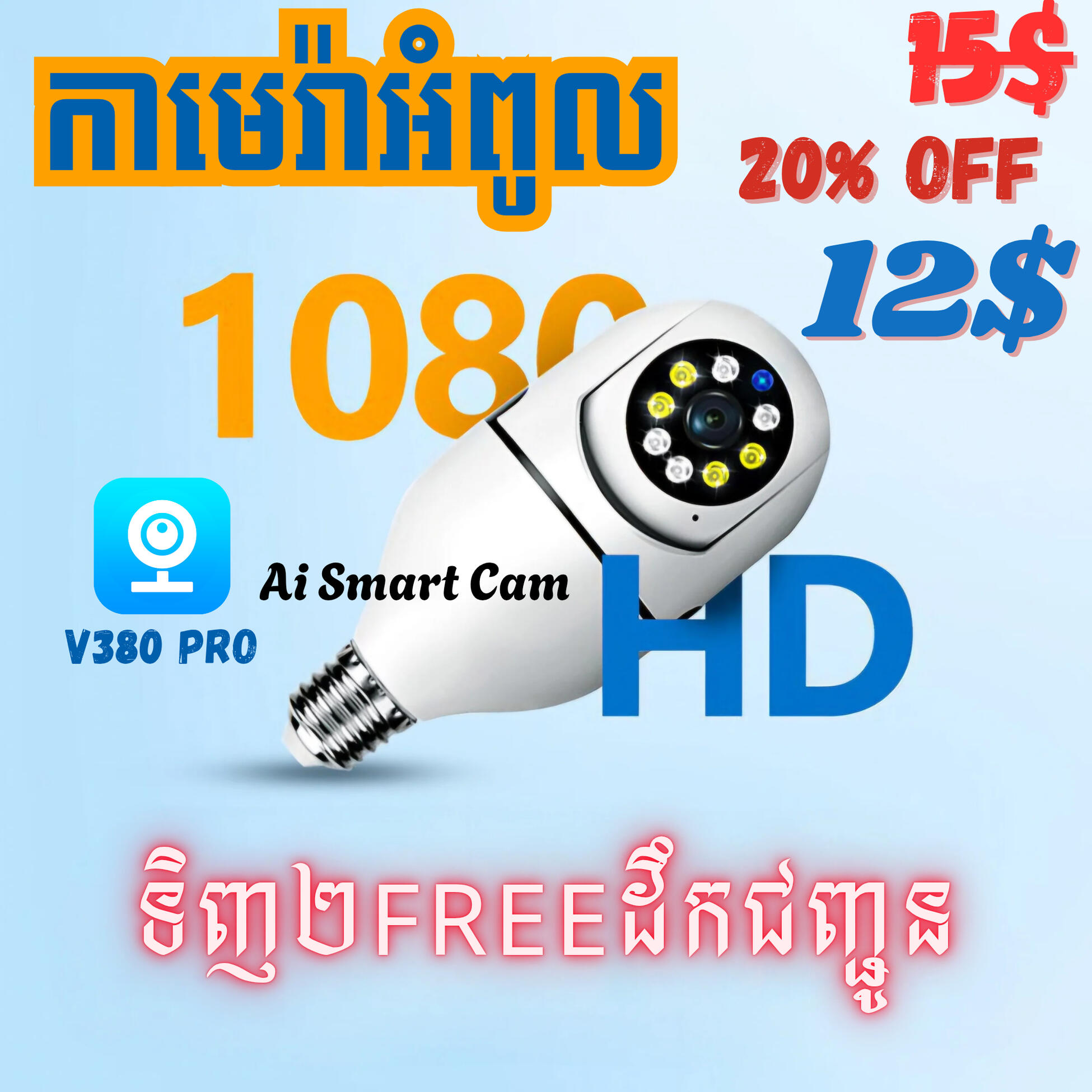 Camera E27 3MP Wi-Fi (2025)